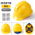 工地施工男领导头盔加厚透气国标印字劳保头帽 欧式升级透气加厚（旋钮款）黄色