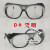 电焊护眼镜牛皮面具配套眼镜烧焊氩弧焊强光眼镜焊工眼镜 黑镜新款眼镜配套/-【PC面具】