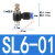 节流阀气动气缸调速单向限流节流阀SL4-M5/6-01/8-02/10/12-03气管接头DMB SL6-01