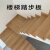 山头林村楼梯踏步板 强化多层实木复合楼梯踏步板厂家直发工程阁楼复式耐 M03强化