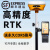 适用于RTK测量仪GPS测绘面积光伏园林道路土方实景CAD放样高精工程定点 高精度视觉RTK 送CORS账号