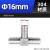 304不锈钢型三通宝塔接头水管皮接软管气管格林宝塔头4分6分1寸 304-型-16mm