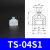 机械手配件硅胶小头吸盘工业气动单双三层真空吸咀天行强力吸嘴头 TS-04S1-L