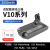 适配Dyson戴森吸尘器大容量锂电池V6V7V8V10原装更换充电器配件 V10进口索尼3000毫安