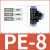 鸣固 三通塑料接头PEG塑料变径三通气动接头 PE快插三通变径 PEG12-8