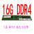 品牌机内存条4G 8G 16G DDR4 2133 2400 2666三星海力士镁光记忆 黑色 2400MHz