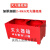 干粉底座箱子二氧化碳固定支架两孔箱托架半截箱4kg8kg 红色定制底座 (定制不退