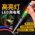 谋福（CNMF）多功能测电笔 单灯双灯断点测通感应零火线测电笔(单灯珠)