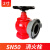 室内消火栓65三铜旋转减压稳压消防水带阀门2寸2.5寸消防栓水龙头 SN50消火栓（2寸）