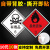 危险品标识牌易燃易爆气体有毒有害性危化品爆炸化学实验室标识标 危险废物管理制度一套8张 10x10cm