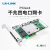 PCI-ex4英特尔IntelI350-T4V2双口四口千兆服务器网卡EXPI94 LREC9714HT(千兆四口)