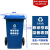 定制户外垃圾桶商用大号干湿分类240l升环卫桶大型带盖轮120L小区室外 100升加厚【蓝色】可回收物 +轮+盖