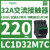 LC1D32U7C三极直流接触器电流32A,线圈电压240VAC,电机15KW LC1D32M7C 220VAC 32A