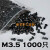 配电箱标牌塑料铆钉R型尼龙紧固件螺丝固定件柳钉1000/包黑白M3M4 黑色M3.5 1000只