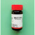 实验试剂 磺基罗丹明B钠盐/磺酰罗丹明B/丽丝胺罗丹明B/酸性红52 5g