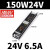 MIWV MEVG WALL明伟LED可控硅0-10v伏220V转12v24v灯条带灯箱智能调光开关 24V6.25A150W可控硅/0-10V