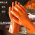 澳颜莱劳保胶手套浸胶工业橡胶磨砂防水防油耐酸碱全胶加厚浸塑防 橘色颗粒10双