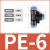 鸣固 三通塑料接头PEG塑料变径三通气动接头 PE快插三通变径 PEG12-8