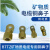 BTTZ刚性矿物质绝缘防火电缆专用铜鼻子 铜材质接线端子 京昂 2.5平方