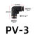 微型迷你接头PU直通 PV直角弯头 PE PY三通 3mm 4mm 6mm气管快插 微型PV-3