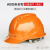 飞迅安全帽新国标 ABS四面透气（卷边） 工程电力头盔 FX08 橙色
