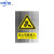 铝制安全警示牌标示牌标识牌工厂车间施工标牌标语注意安全铝板 当心烫伤 20*30cm