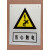南方电网电力安健环铝板反光搪瓷安全警示牌标识杆号牌标示牌定制 当心触电 30x24cm