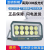 上海亚明led投光灯9090系列8088LED泛光灯50W100W600W防水马路灯 亚明9090100W / 白光(新款)