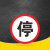 限速标志牌 限宽标示牌 交通道路安全标识大巴货车车辆提示指示牌 B 限速80km 30x30cm