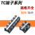 保安捷 TC接线端子排 大电流铜端子排板固定式接线柱 TC603铁件