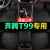 小昌哥 奔腾T99脚垫 适用于19款20款2019款2021款一汽奔腾T99大包围全包围 汽车脚垫 黑色米线单层 腾T99专用