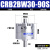 CDRB2BW叶片式旋转摆动气缸CRB2BW15-20-30-40-90度180度270s厂家 CRB2BW3090S