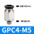 适用PC8-G02气动元件接头带密封圈6-01/4-02/10-3快插螺纹直通GPC GPC4-m5