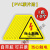 有电危险警示贴当心触电标识贴不干胶当心夹手注意安全高温标识牌 PVC(注意安全10张)JXSB-05 5x5cm