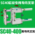 SC气缸固定导向支架 三轴三杆带导杆压料气缸  SC32 40 50 63 100 SC40-400用导向支架