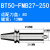 创思艺数控刀柄 BT50-FMB27-250送拉丁 