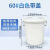 超大号储水用塑料圆桶加厚耐用特大容量手提带盖发酵胶桶 60L白带盖+水勺