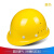 惠利得安全帽夏季工程中国建筑免费印字定制头盔O型三筋电工电力刻字ABS 圆形透气款黄色