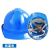诺瑞斯安电力安全帽国家电网电力电工防砸劳保头盔可定制logo免费印字 蓝色