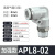 汇特益 气管接头APL8-02（单位：个）