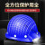 利力维特一体化带灯安全帽工地智能矿工头灯ABS国标照明头灯定制Logo 蓝色12小时续航PE材质