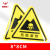 斯福克丁 警示贴(10张) PVC三角形机械设备安全标示牌墙贴 8*8cm 危险废物 ML99