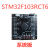 STM32F103RCT6 /RBT6开发板 STM32开发板单片机板 51 开发板 带OLED屏幕 不带STLINK下载器  排针向下焊