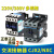 交流接触器NXC-12 18 25 32常开常闭220/380V CJX2-0910 4011 NXC-32 380V