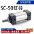定制小型气动大推力拉杆标准气缸SC50-25/75/100/125/150*200 SC50*100