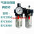 气源处理器气动油水分离器BFC2000/3000/4000两联件BFR2000过滤器 BFR2000铁壳