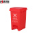 集华世 北京新国标垃圾分类垃圾桶带盖脚踏大号果皮箱【红色15L脚踏有害垃圾】JHS-0004