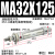 亚德客型小型气动不锈钢迷你气缸MA16/20/25/32/40-100X50X75S-CA MA32x125-S-CA