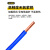 珠江电缆 电力电缆ZC-BV-450/750V-50平方铜芯国标单股硬线 100米/卷 蓝色