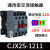 德力西CJX2S-1210交流接触器5011单相1810三相2510 3210 220V380V CJX2S-1211 380V(现货)